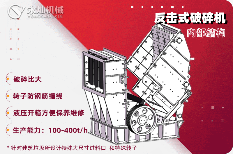 開箱反擊式破碎機(jī) 開箱反擊式破碎機(jī)
